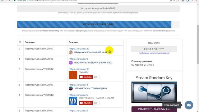 Сайт жулик. смотреть онлайн
