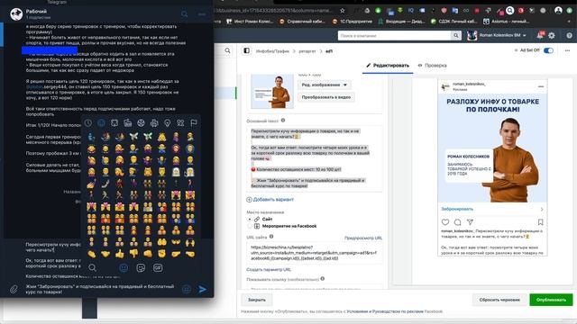 Как создать рекламное объявление в Instagram (мой метод) смотреть онлайн