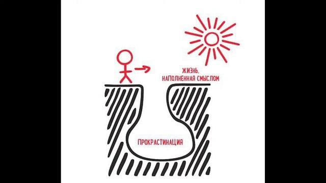 Подкаст от психолога. Прокрастинация смотреть онлайн