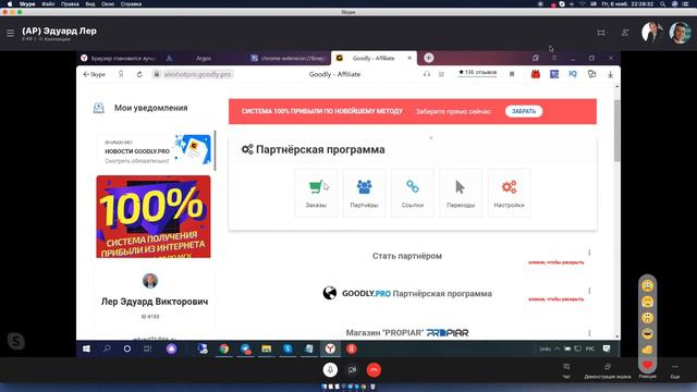 Скопировал - вставил - заработал! Лучшая партнёрская программа Алекса Жаркого и Эдуарда Лера смотреть онлайн
