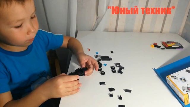 Собираем полицейскую машину из Лего. "Юный техник" МБУ ДО Мечетлинский ДПиШ. #Юныйтехник смотреть онлайн