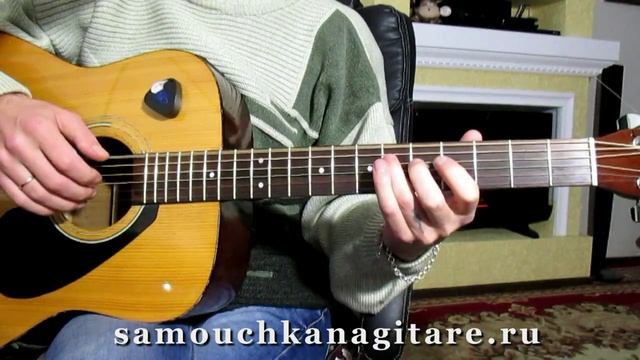 А. Гейнц, С. Данилов - Светлая Печаль - Тональность ( Е ) Как играть на гитаре песню смотреть онлайн