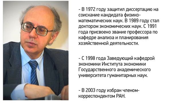 Георгий Клейнер. Биография смотреть онлайн