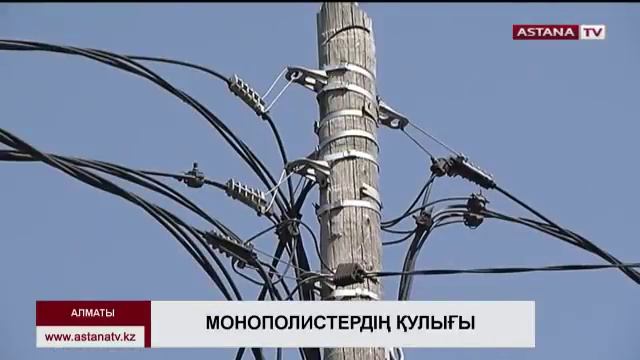 «Алматыэнергосбыт» компаниясынан мақсатсыз жұмсамақ болған қаражат табылды смотреть онлайн