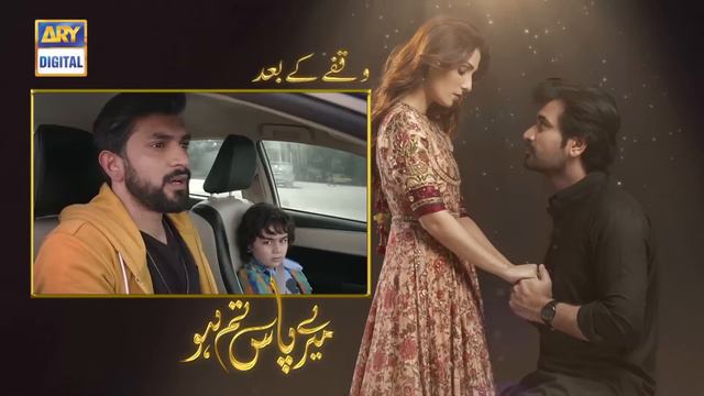 Meray Paas Tum Ho Episode 3 | Ayeza Khan | Humayun Saeed | Adnan Siddiqui | Hira Salman