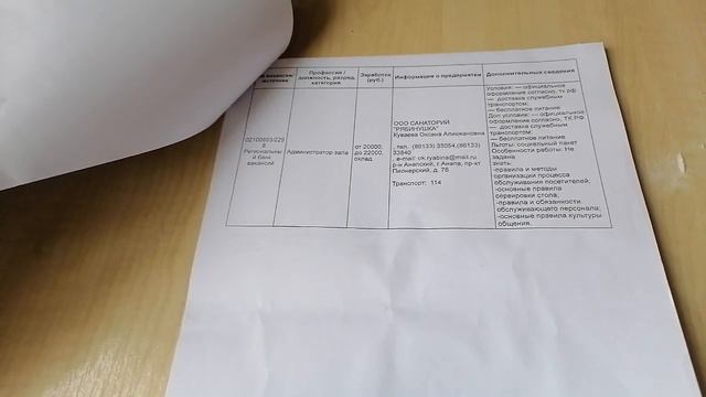 Есть ли работа в Анапе? смотреть онлайн