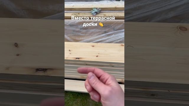 Доска на террасу ? смотреть онлайн