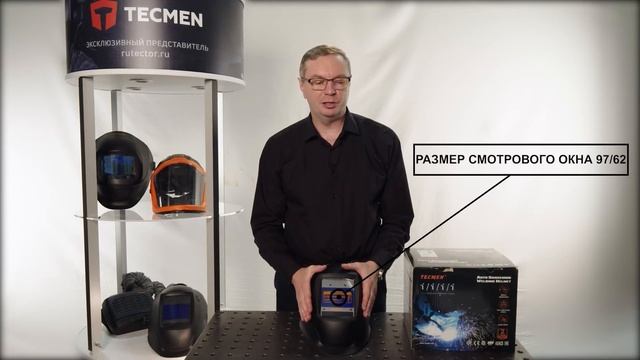 Сварочная маска с автоматическим светофильтром Tecmen ADF - 815S TM16 (внешн. кнопка зачистки) смотреть онлайн