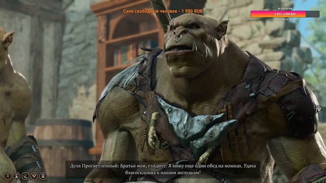 Baldur's Gate 3 - Акт 1 - Безумный драконорожденный! | Тактика | Темный Соблазн | =3= #baldursgate3