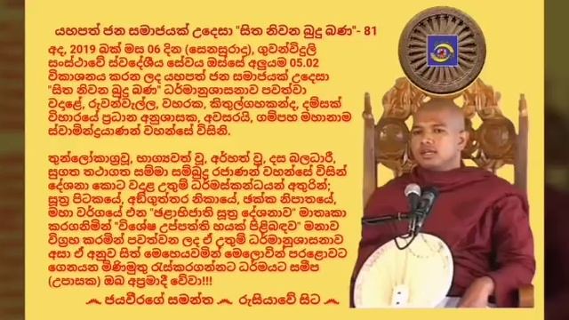 සිත නිවන බුදු බණ - 81 Ven.Gampaha Mahanama Thero 2019.04.06 - 05.02 ගම්පහ මහානාම ස්වාමින්ද්රයාණන් смотреть онлайн