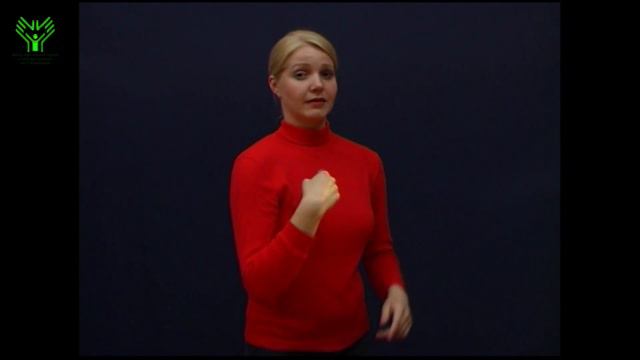 (062) Сесть в лужу, попасть в неудобную ситуацию. Словарь лексики русского жестового языка смотреть онлайн