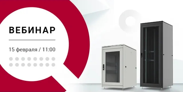 Телекоммуникационные шкафы QTECH российского производства