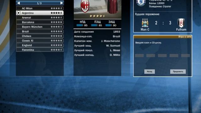 Как играть в FIFA 10 во время игры по сети играть за легендарные команды World XI и Classic XI смотреть онлайн