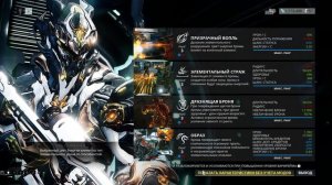 Хрома прайм + Рубико прайм - Тералист ❃❃❃ Варфрейм ❃ WARFRAME