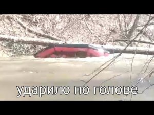 Про бревно и шлем ( Бревно убийца )