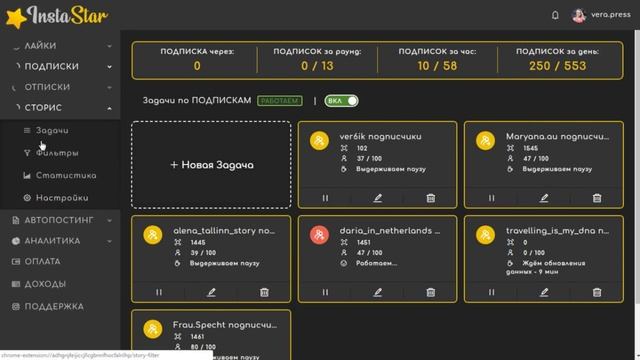 Аналитика подписчиков. InstaStar - безопасный сервис масфол для продвижения в Инстаграм! смотреть онлайн