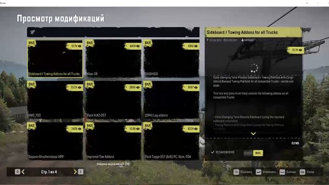 Как в SnowRunner сделать так чтобы работали модификации на пиратке и как увеличить себе деньги. смотреть онлайн