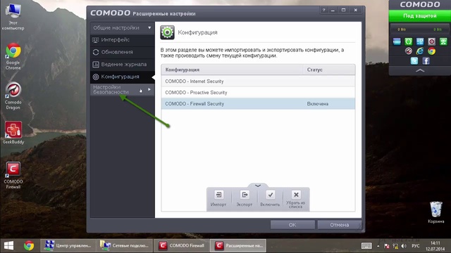 Комплексная защита компьютера.Comodo firewoll 8. смотреть онлайн
