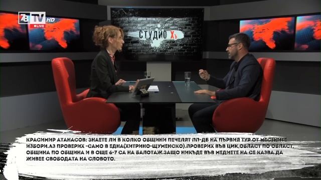 Студио Хъ - Кузман Илиев, 1 ноември 2023 г. смотреть онлайн