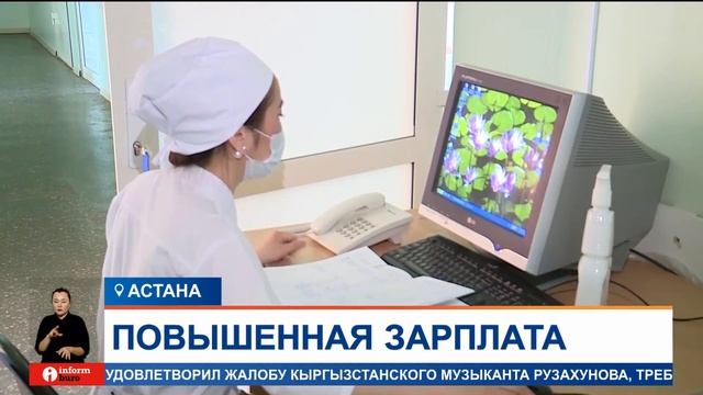 Минздрав на повышение заработной платы медработникам запросил больше 36 млрд тенге смотреть онлайн