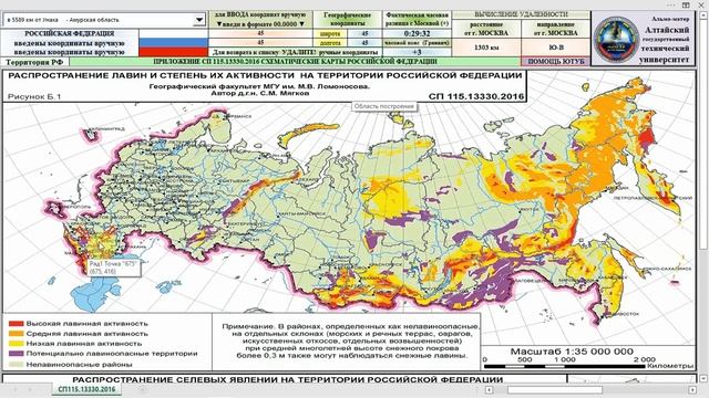 Живые карты СП115.13330.2016 Геофизика опасных природных воздействий смотреть онлайн