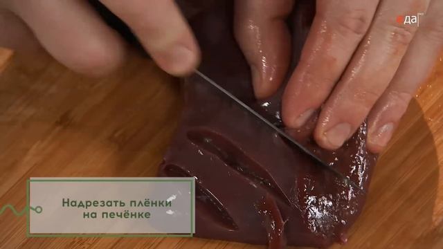 Говяжья печёнка с томлёным луком | Субпродукты смотреть онлайн