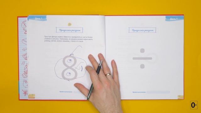 Книга "Как повысить грамотность ребенка. Книга-тренажер 7-8 лет" смотреть онлайн