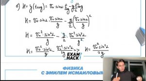 Точечное тело бросают с поверхности земли под углом α к горизонту с начальной скоростью V0 - №23418
