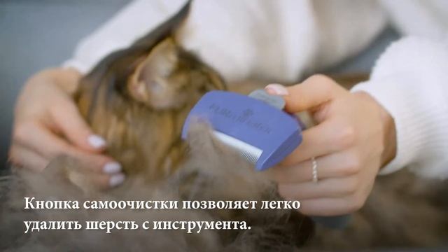 Инструмент FURminator для кошек и собак снижает линьку до 90% смотреть онлайн