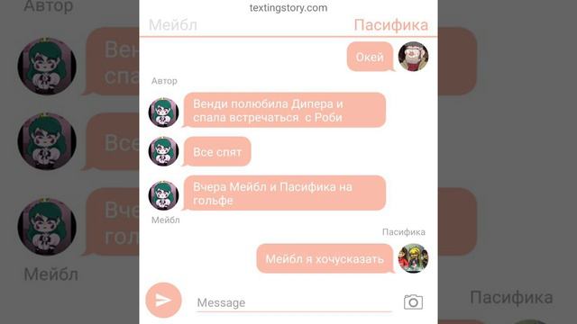 переписка Гравити фолз 2 часть смотреть онлайн