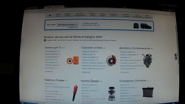 Обзор цен на запчасти Рено Кенго. смотреть онлайн