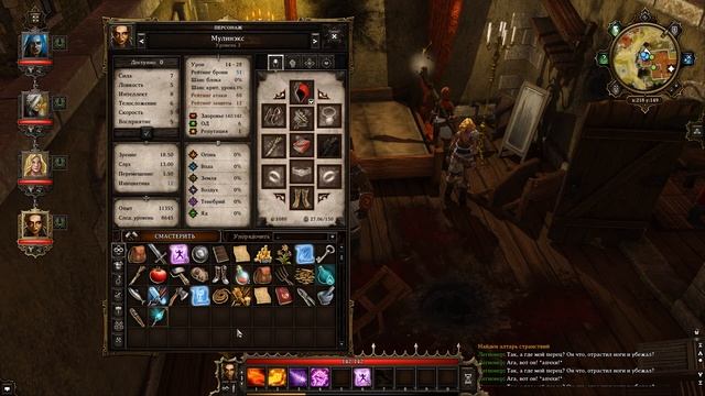 Divinity Original Sin Enhanced Edition Прохождение Ч. 7 