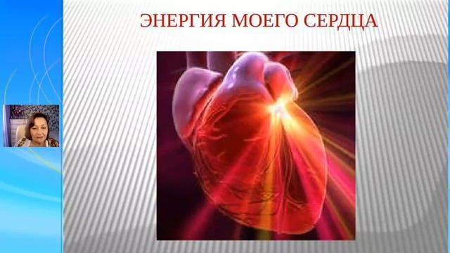 СоТворение новой реальности + практика Обретение энергетической целостности. Online Школа смотреть онлайн