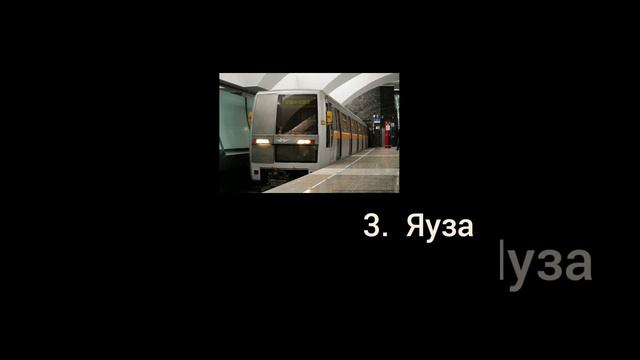 Викторина про метро 🚇