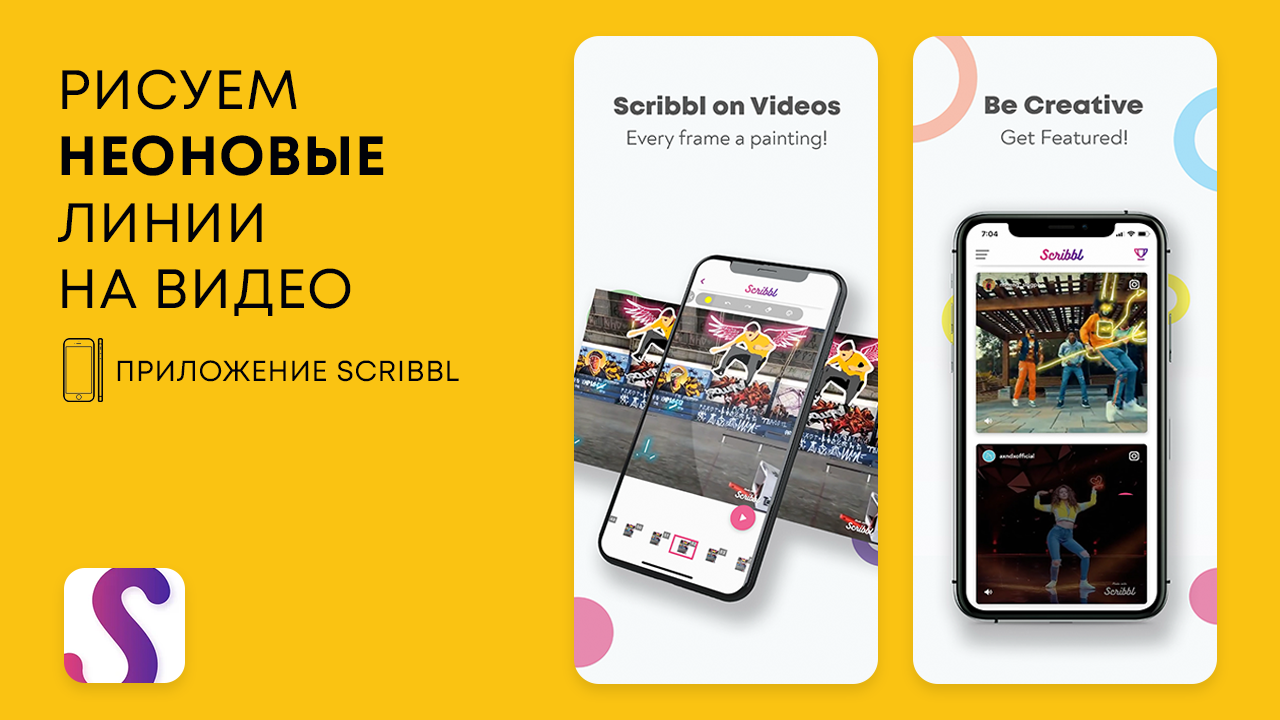 Рисуем неоновые линии на видео