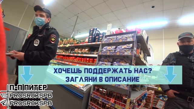 ДИКСИ-СТУХ | ПРОСРОЧКА ПАТРУЛЬ смотреть онлайн
