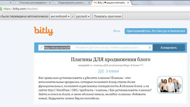 Как сократить ссылку смотреть онлайн