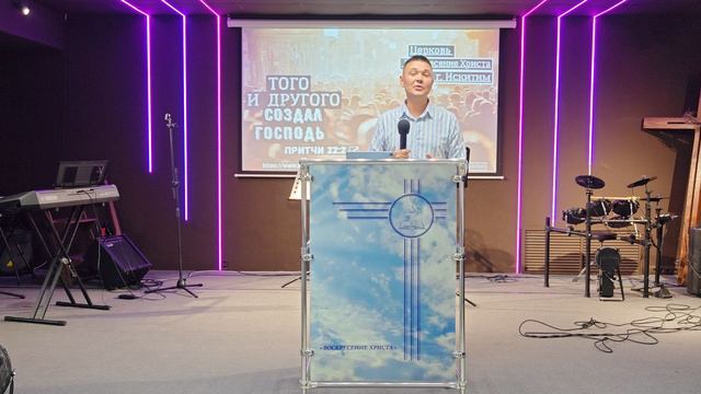 Проповедь 18.08.24. Андрей Щукин. "Божественное Откровение". смотреть онлайн