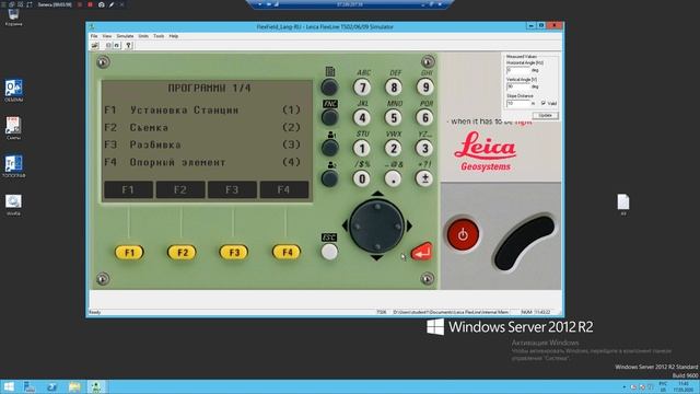 работа на симуляторе leica TS06 смотреть онлайн
