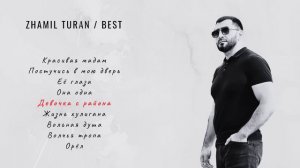 Zhamil Turan І Сборник 2023 #zhamilturan