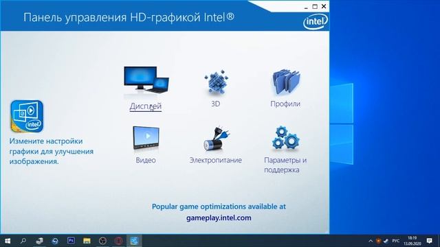 Как легко сделать растянутый экран 4:3 на ноутбуке Intel в кс го и других играх смотреть онлайн