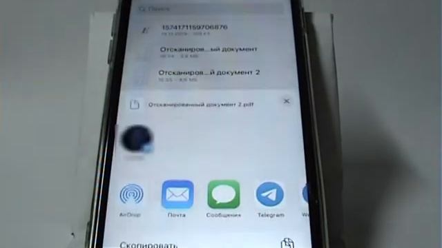 Как передать файл (документ) в iPhone смотреть онлайн