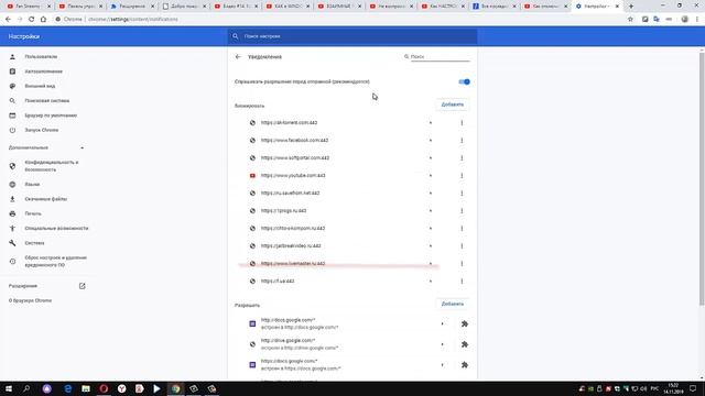 Как отключить и убрать уведомления в Google Chrome смотреть онлайн
