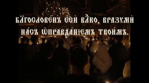 Древнерусское песнопение. Знаменное пение. Великое славословие. Старообрядцы Белокриницкого согласи