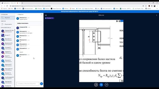 Металлы. Болтовые и сварные соединения. Главная балка. КП_02 смотреть онлайн