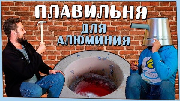 ДЕЛАЕМ ПЛАВИЛЬНЮ СВОИМИ РУКАМИ | PRIMER