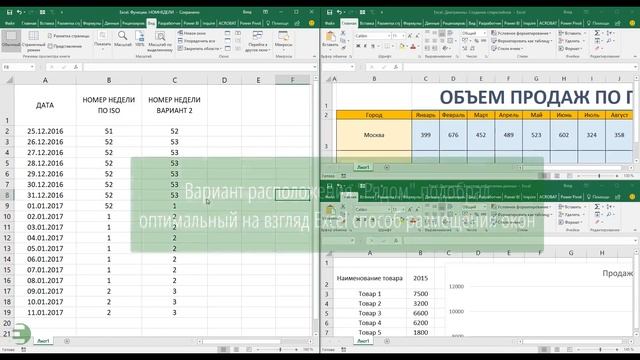 Excel. Основы. Упорядочивание окон смотреть онлайн