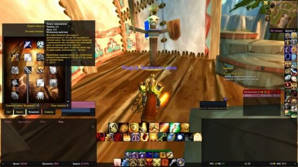 Прото пал 3.3.5 ПвЕ гайд // Protection paladin PvE guide 3.3.5