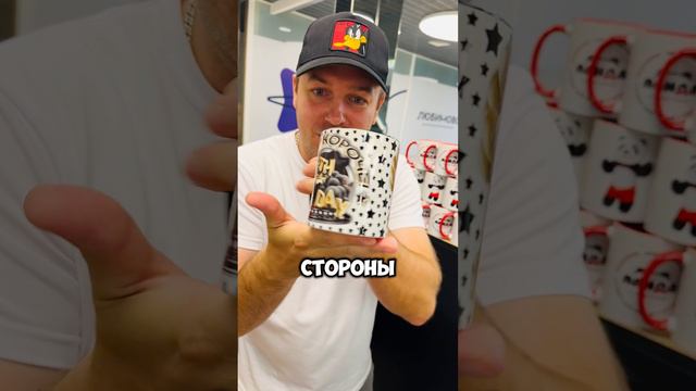 Новая кружка в подарок на день рождения для папы, мальчика, парня, дедушки. С ДР короче! #shorts