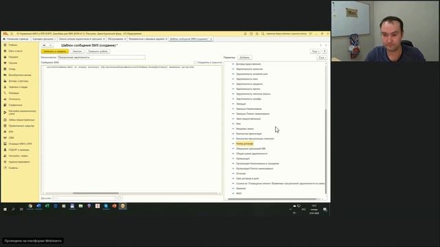 Автоматическая рассылка СМС и e-mail для ЛК смотреть онлайн